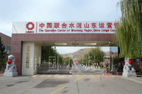 中聯(lián)水泥魯南100萬噸水泥粉磨站項目